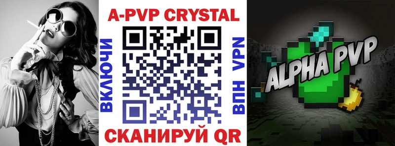 Alpha-PVP кристаллы  купить наркотик  blacksprut сайт  Нижнекамск 