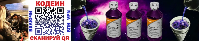 где купить наркоту  Нижнекамск  Кодеиновый сироп Lean Purple Drank 