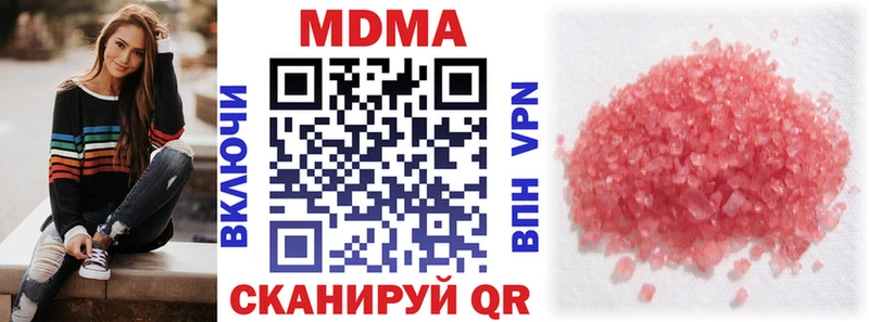 MDMA crystal  купить наркотик  Нижнекамск 