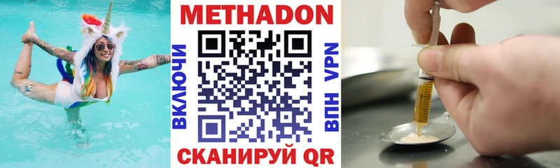 Метадон VHQ  кракен как зайти  Нижнекамск 